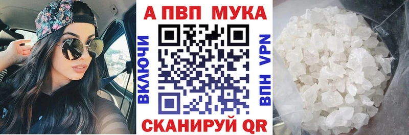 A PVP мука цены наркотик hydra ССЫЛКА Вилючинск