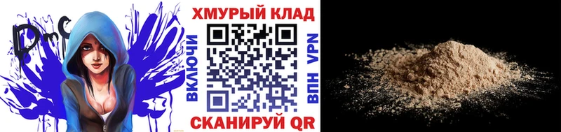 ГЕРОИН белый  Вилючинск 