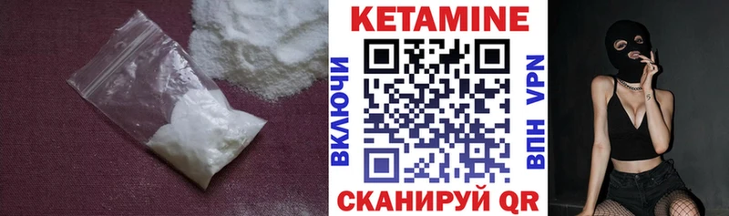 КЕТАМИН ketamine Вилючинск