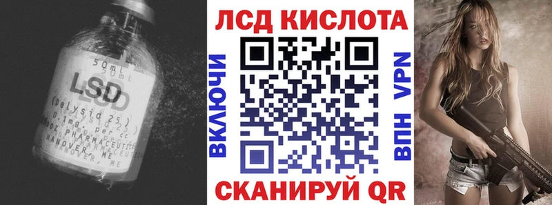 ЛСД экстази кислота  нарко площадка состав  Вилючинск 