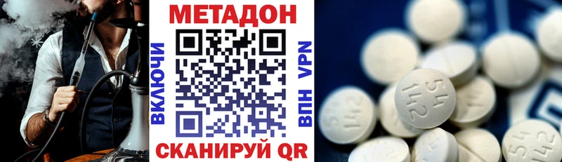 Метадон VHQ  Вилючинск 